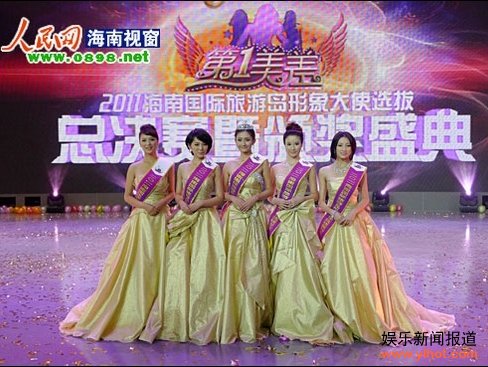 王婵获“第一美差”冠军 将代言国际旅游岛